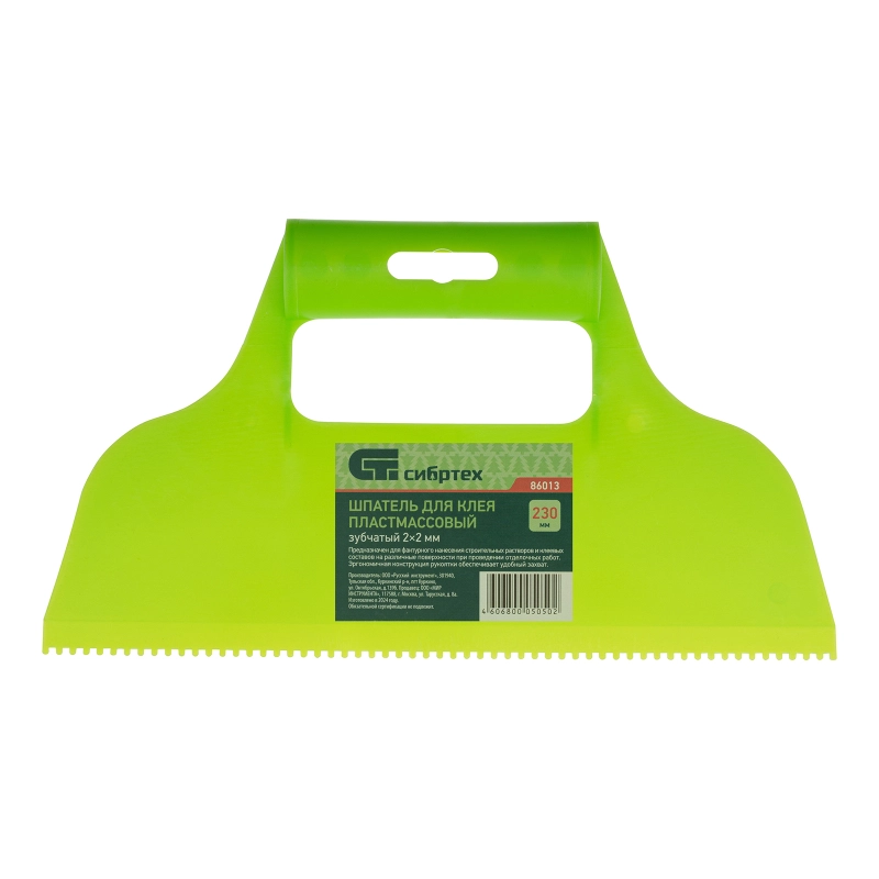 Шпатель для клея, пластмассовый, зубчатый 2 х 2 мм Сибртех (86013)
