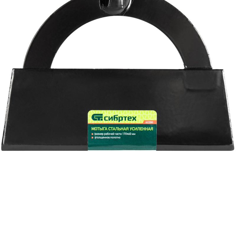 Мотыга стальная усиленная, 170 х 60 мм, без черенка, Сибртех (62280)