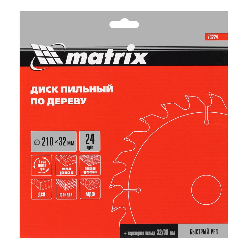 Пильный диск по дереву, 210 х 32 мм, 24 зуба, кольцо 30/32 Matrix Professional (73224)