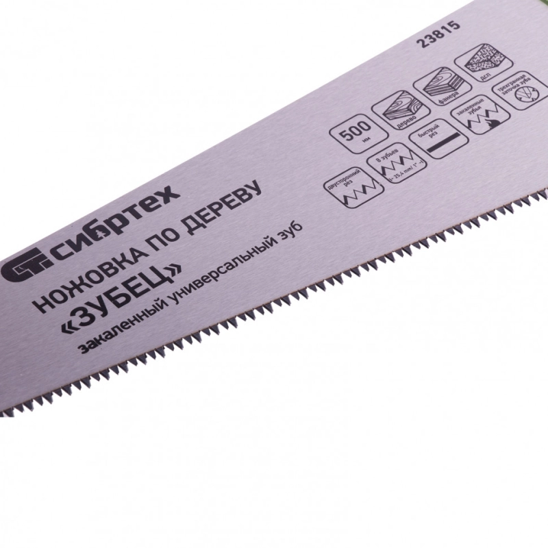 Ножовка по дереву "Зубец", 500 мм, 7-8 TPI, каленый зуб 3D, двухкомпонентная рукоятка Сибртех (23815)