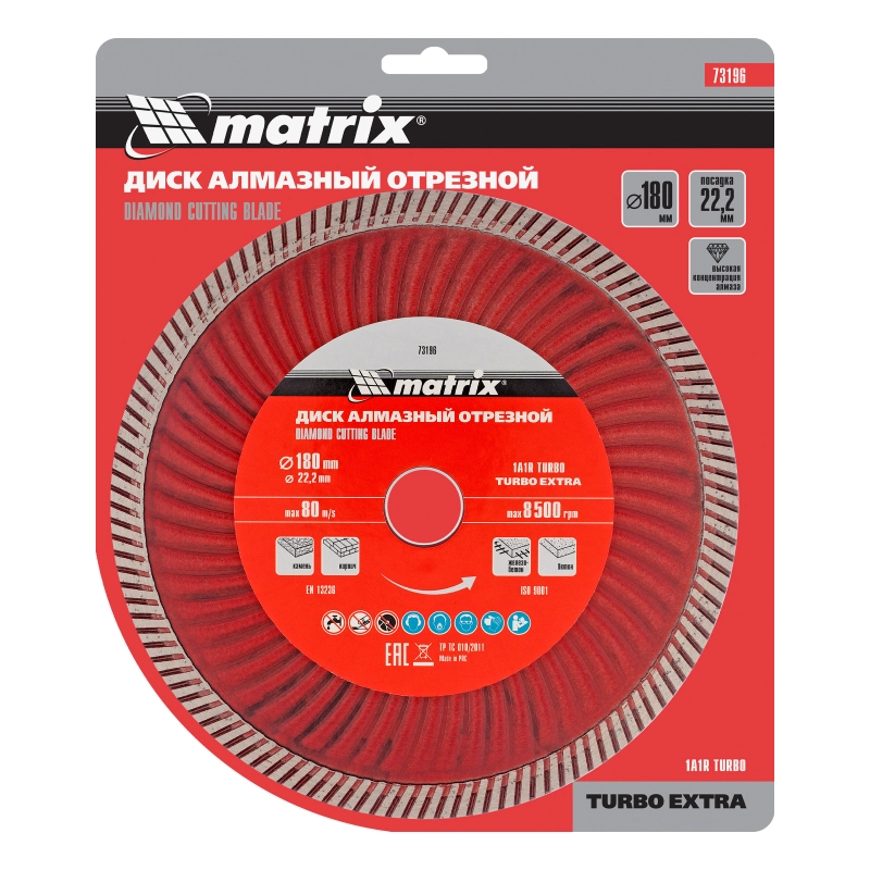 Диск алмазный, отрезной Turbo Extra, 180 х 22.2 мм, сухая резка Matrix Professional (73196)