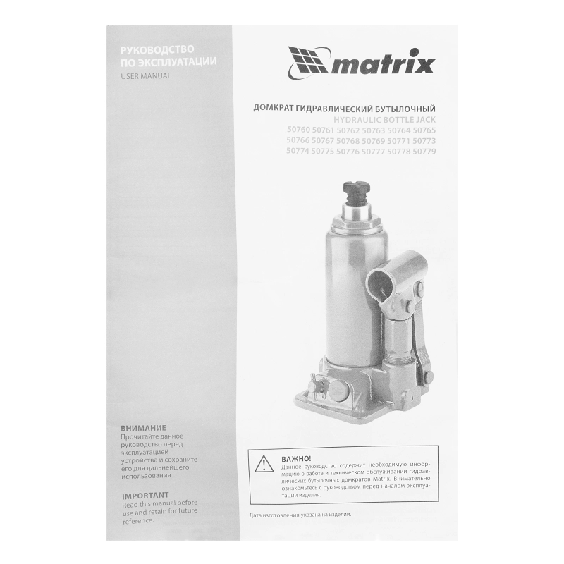 Домкрат гидравлический бутылочный, 3 т, h подъема 178-343 мм Matrix (50762)