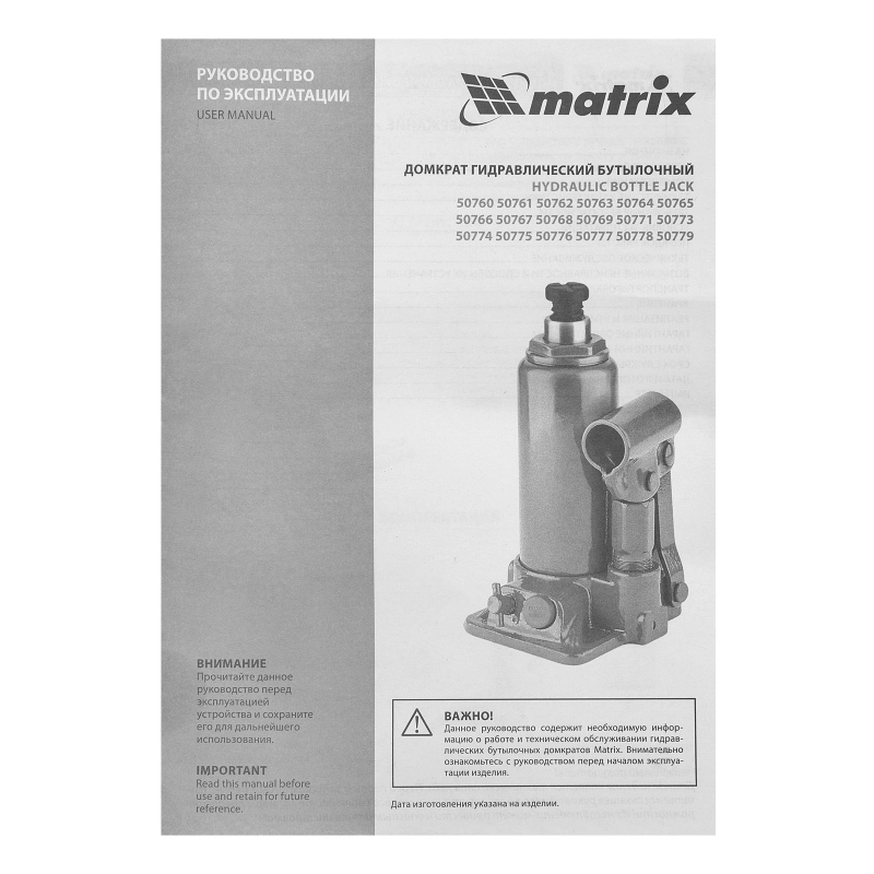 Домкрат гидравлический бутылочный, 6 т, h подъема 216-413 мм Matrix (50765)