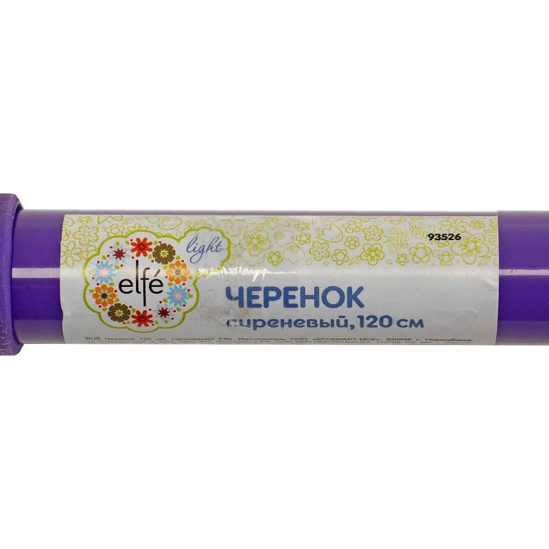 Черенок 120 см, сиреневый Elfe (93526)