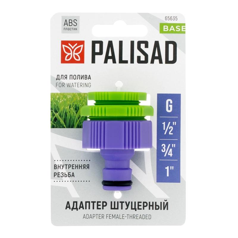 Адаптер пластмассовый, 1/2"-3/4"-1", внутренняя резьба Palisad (65635)