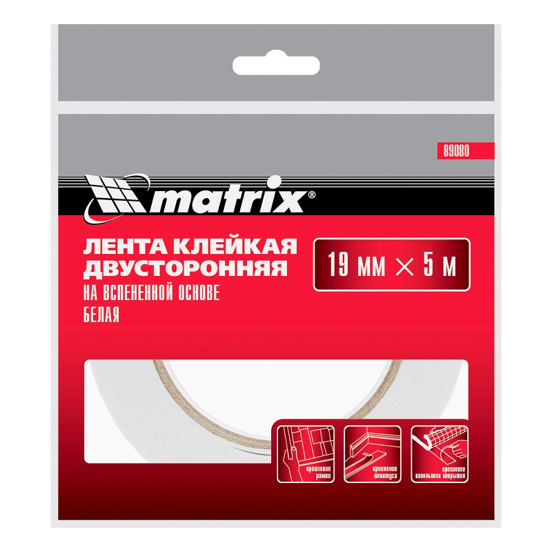 Лента клейкая на вспененной основе, двусторонняя белая 19 мм х 5 м Matrix (89080)
