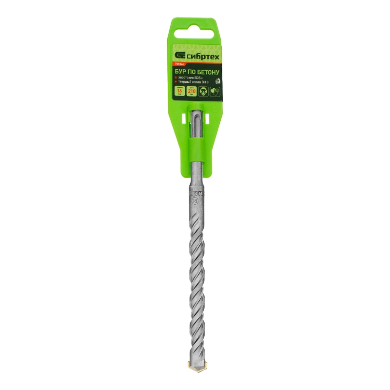 Бур по бетону, 16 x 210 мм, SDS Plus Сибртех (705563)