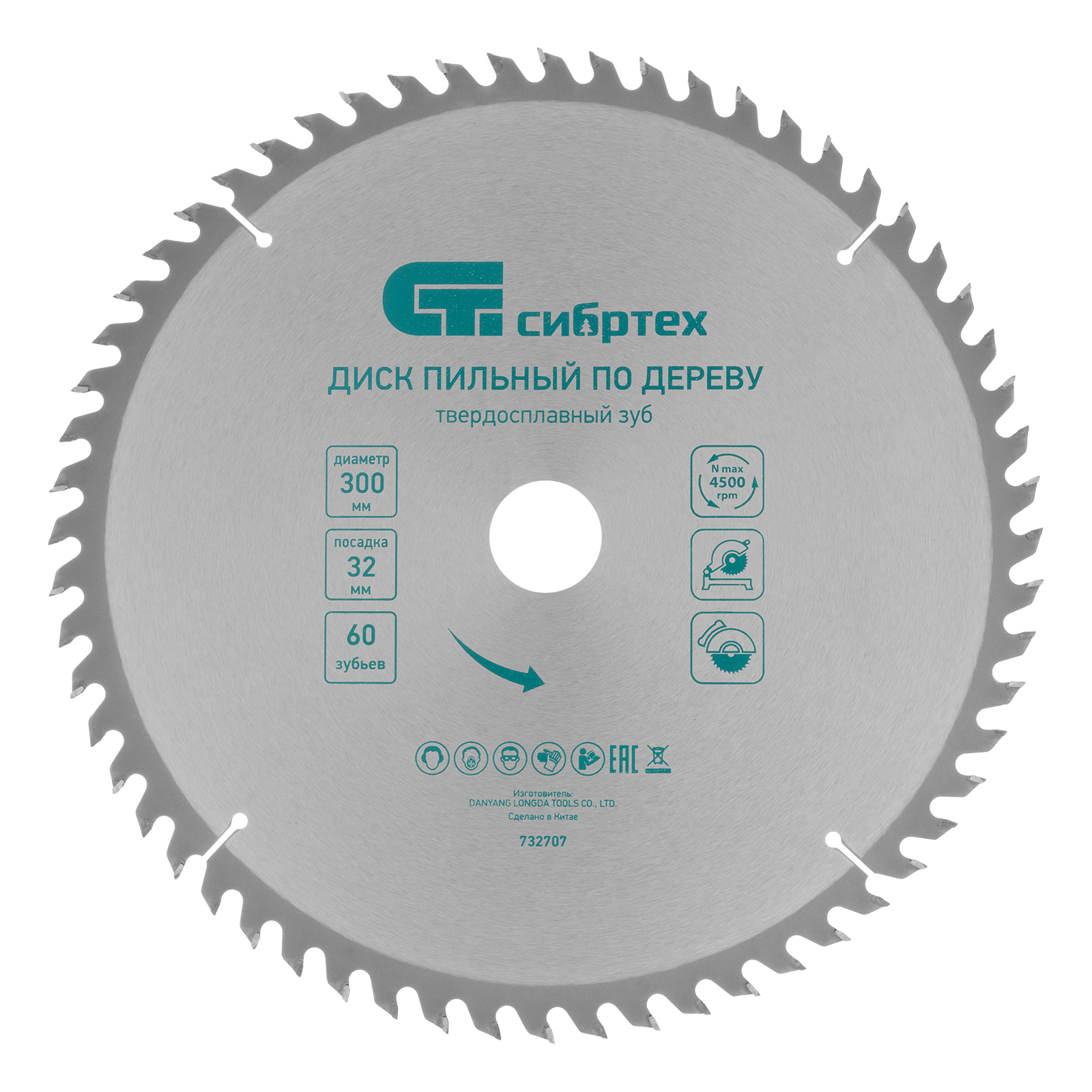 Пильный диск по дереву, 300 х 32 мм, 60 зубьев Сибртех (732707)