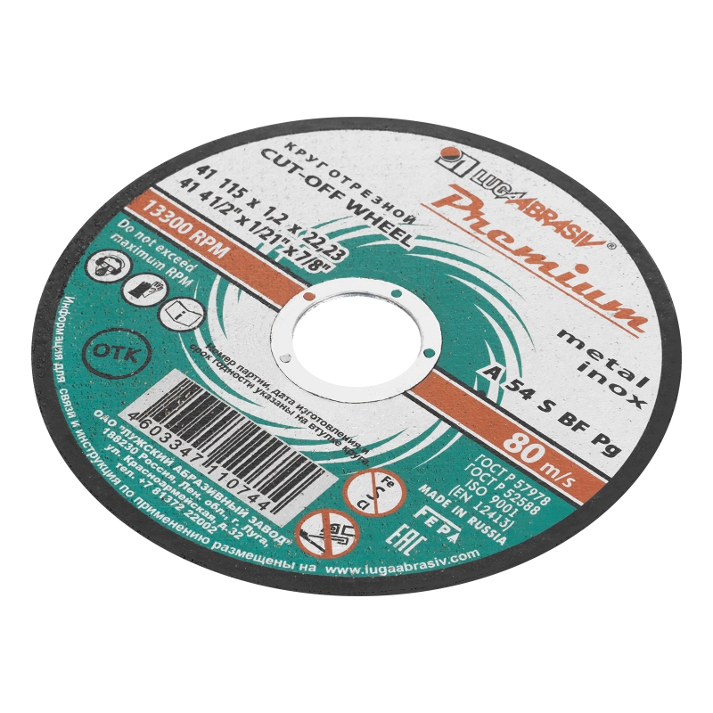 Круг отрезной по металлу и нержавеющей стали, 115 х 1.2 х 22 мм, Премиум "Луга" (73704)