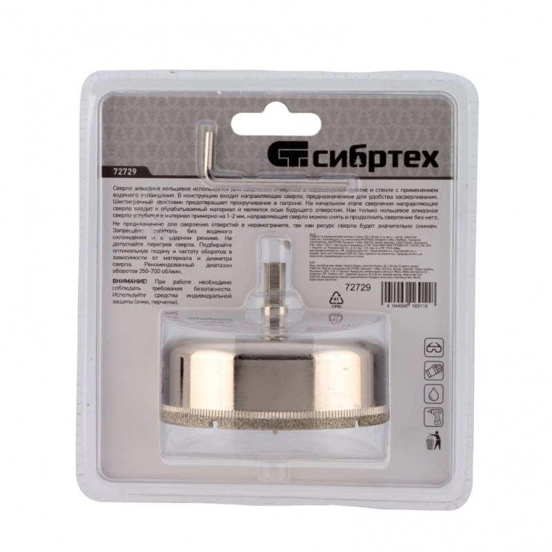 Сверло по керамической плитке и стеклу, 80 х 55 мм, шестигранный хвостовик, с центрующим сверлом Сибртех (72729)