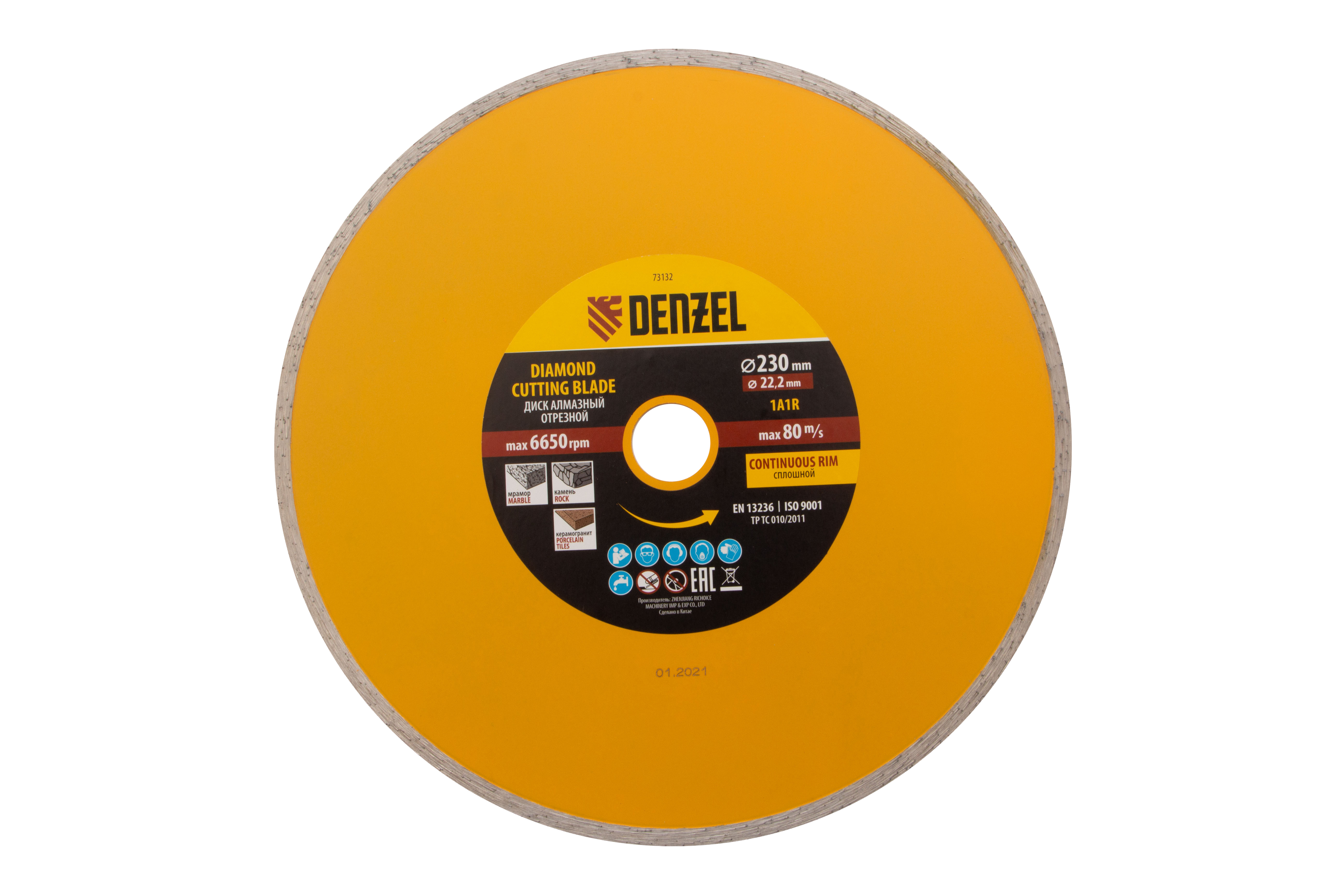 Диск алмазный, отрезной сплошной, 230 х 22.2 мм, мокрая резка Denzel (73132)