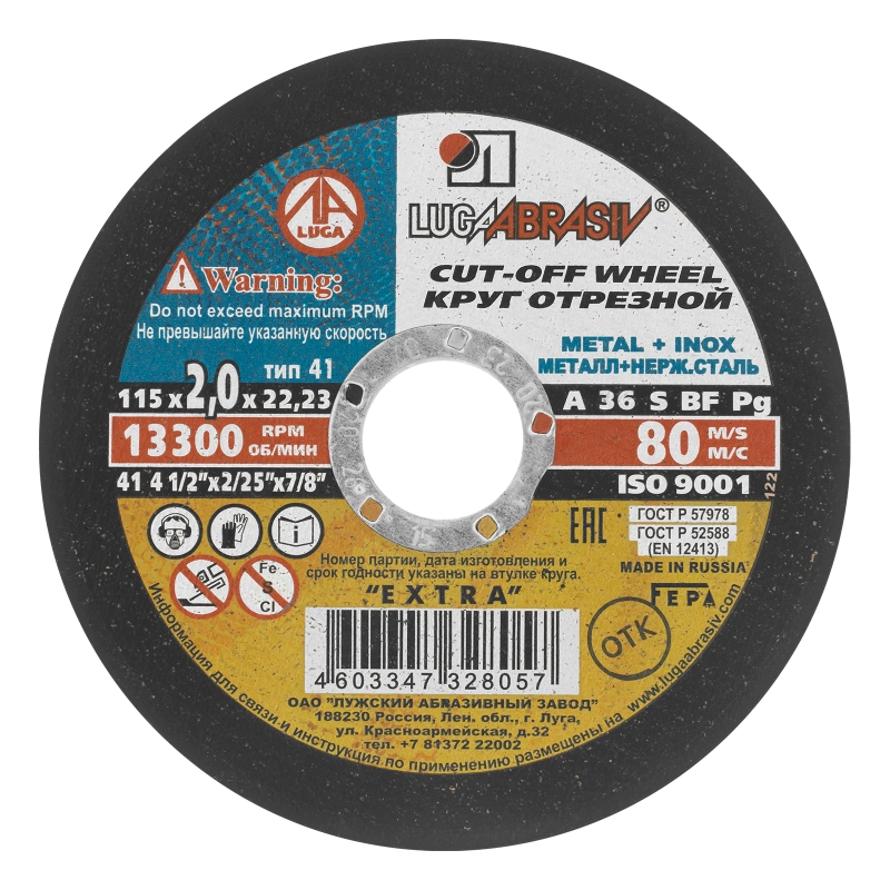 Круг отрезной по металлу, 115 х 2.0 х 22 мм "Луга" (73652)