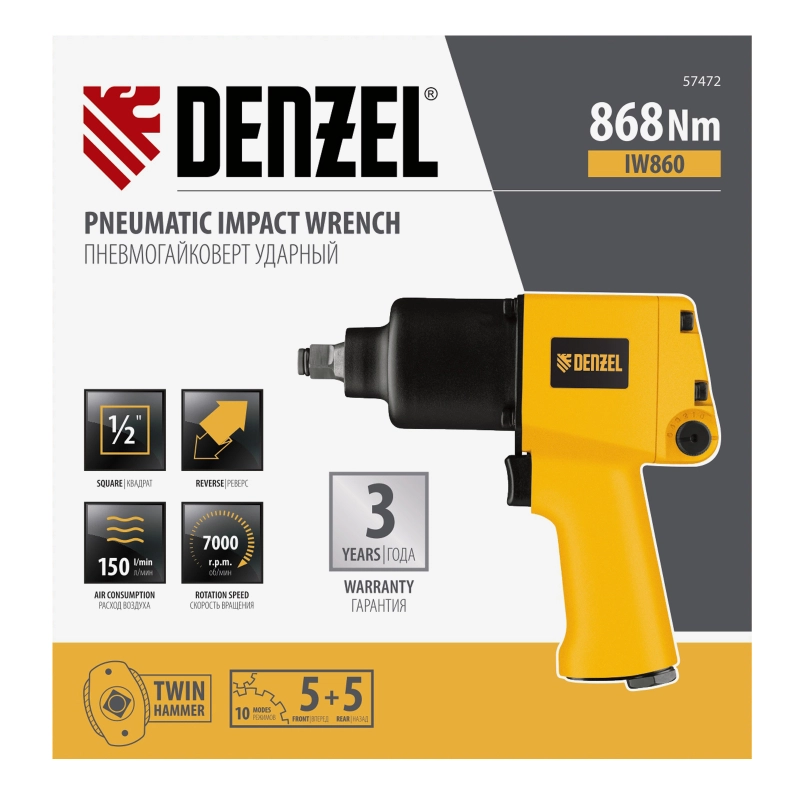 Ударный пневмогайковерт IW860, 1/2", 7000 об/мин, 868 Нм Denzel (57472)