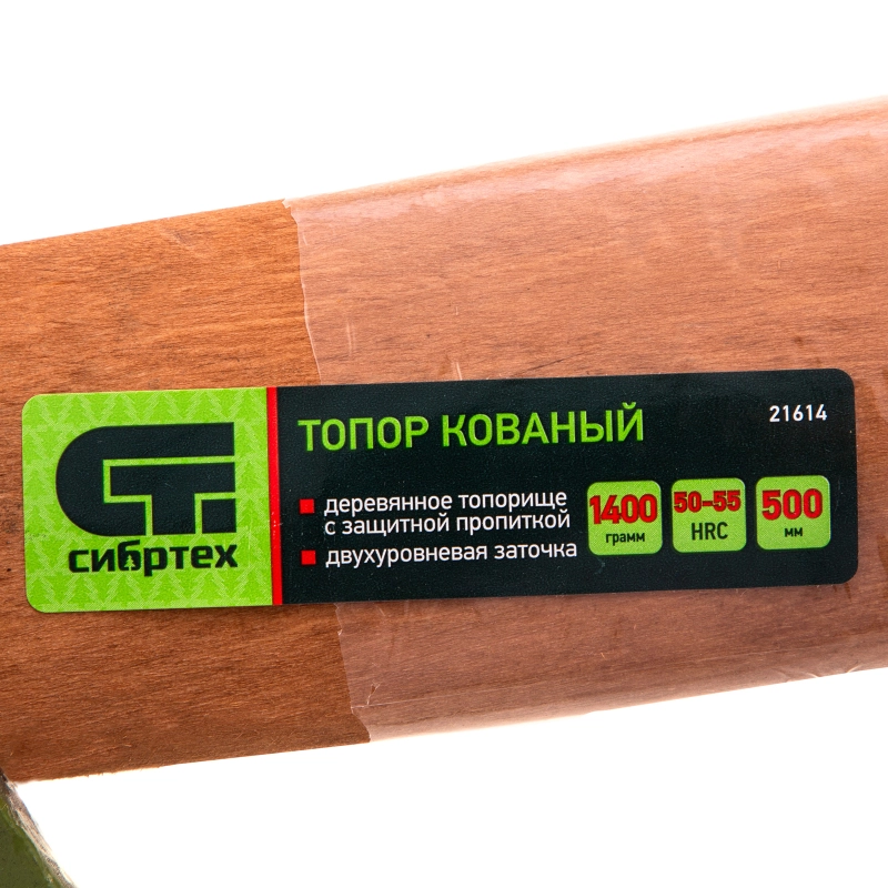 Топор кованный, в сборе, 1400/1750 г, деревянное топорище, 500 мм, Б4 Сибртех (21614)