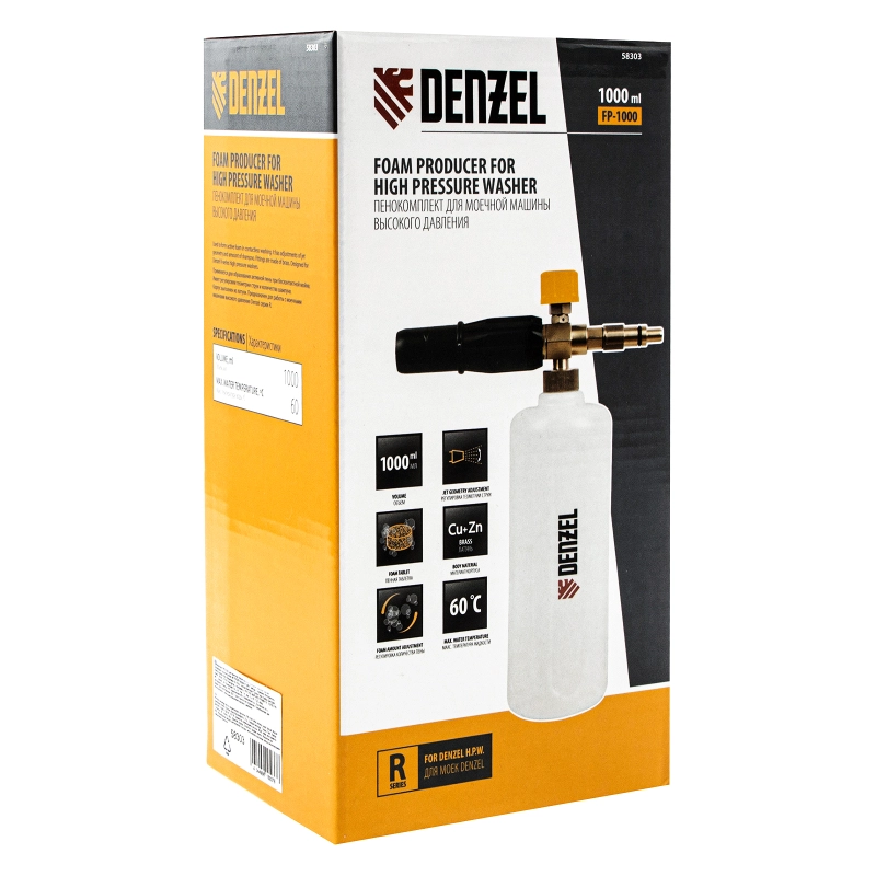 Пенокомплект FPB-1000, для моечных машин высокого давления, латунь  Denzel (58303)