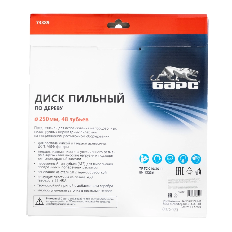 Пильный диск по дереву 250 x 32/30 мм, 48 твердосплавных зубъев Барс (73389)
