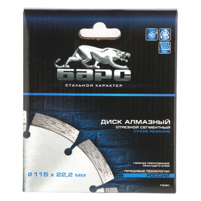 Диск алмазный, сегментный 115 х 22.2 мм, сухая резка Барс (73061)