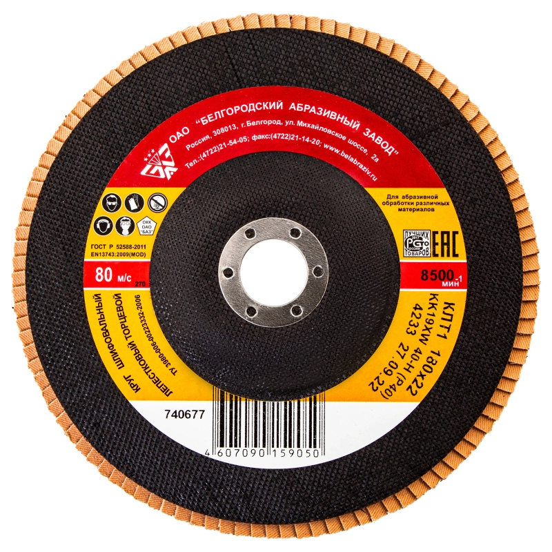 Круг лепестковый торцевой КЛТ-1, зернистость Р 40, 180 х 22.2 мм (740677)