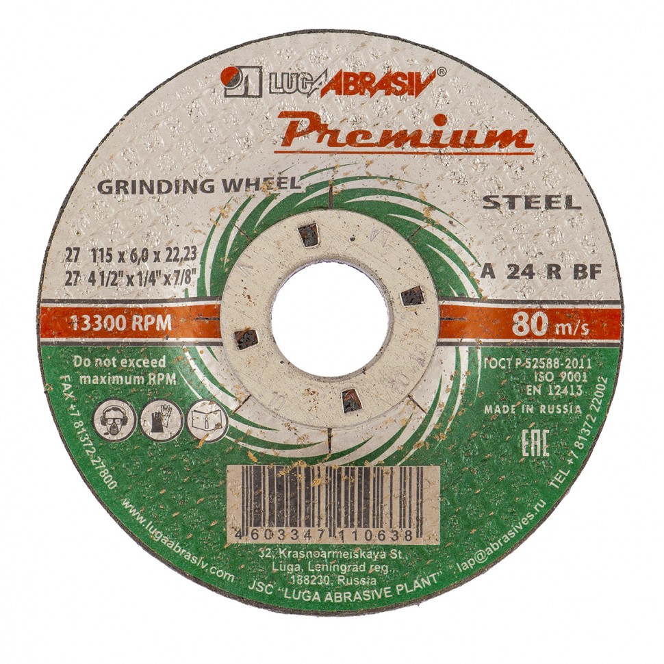 Круг зачистной по металлу, 115 х 6 х 22 мм, Премиум "Луга" (73406)