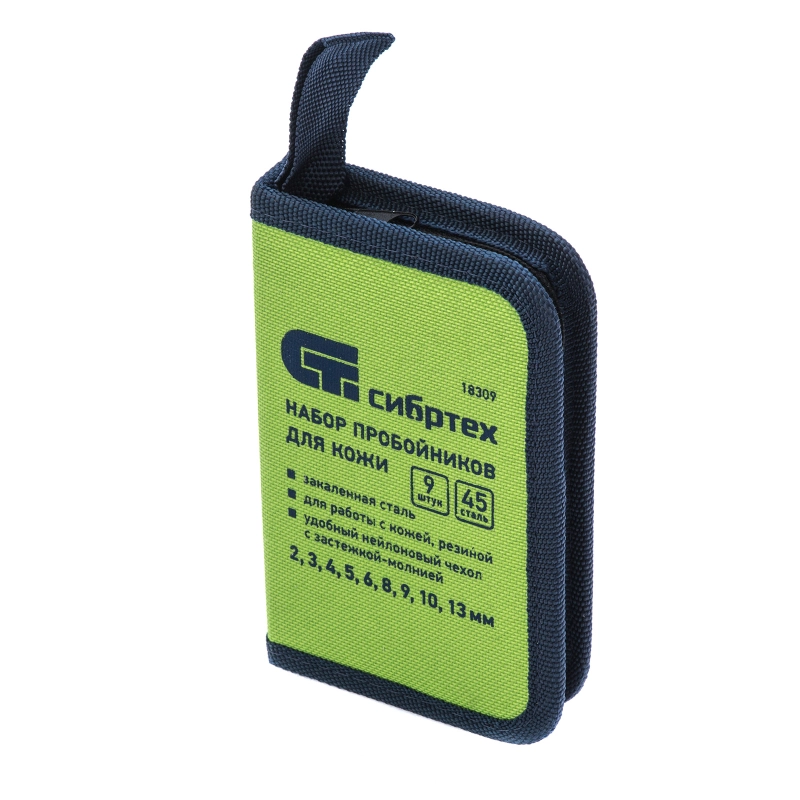 Набор пробойников для кожи 2 3 4 5 6 8 9 10 13 мм, 9 шт, чехол Сибртех (18309)