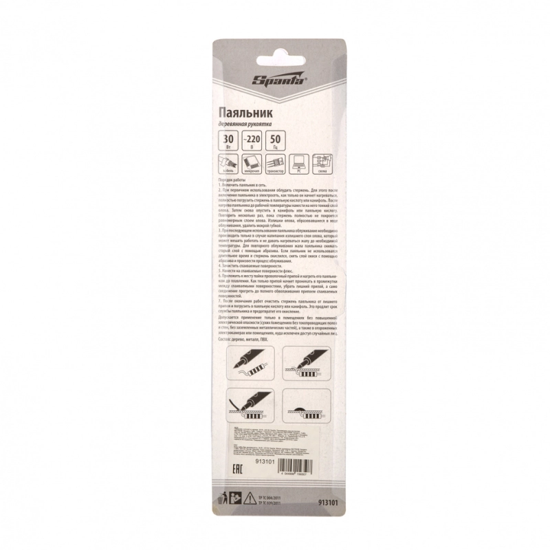 Паяльник с ручкой из дерева, 30 Вт, 220 В Sparta (913101)