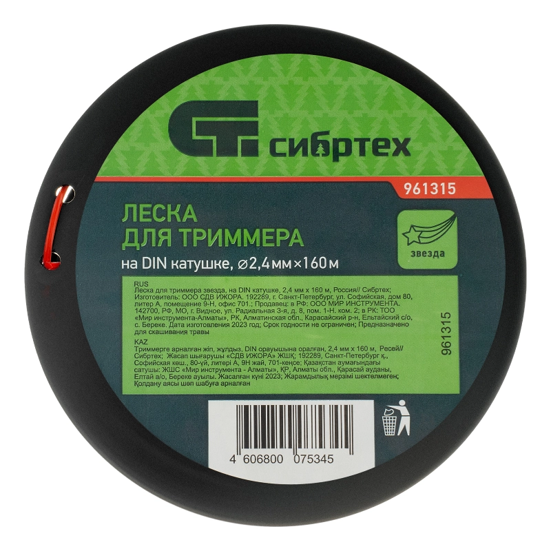 Леска для триммера звезда, на DIN катушке, 2.4 мм х 160 м, Сибртех (961315)