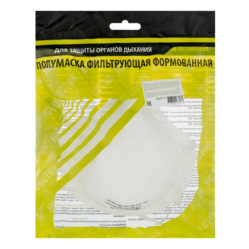 Полумаска фильтрующая формованная , модель "Исток", FFP1 NR (892517)