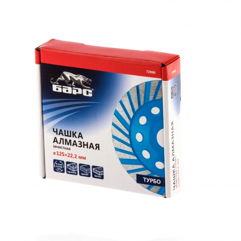 Чашка алмазная зачистная, 125 мм, турбо Барс (72960)
