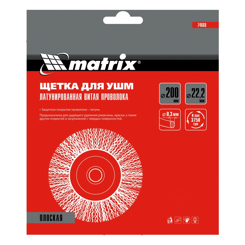 Щетка для УШМ, 200 мм, посадка 22.2 мм, плоская, латунированная витая проволока Matrix (74668)