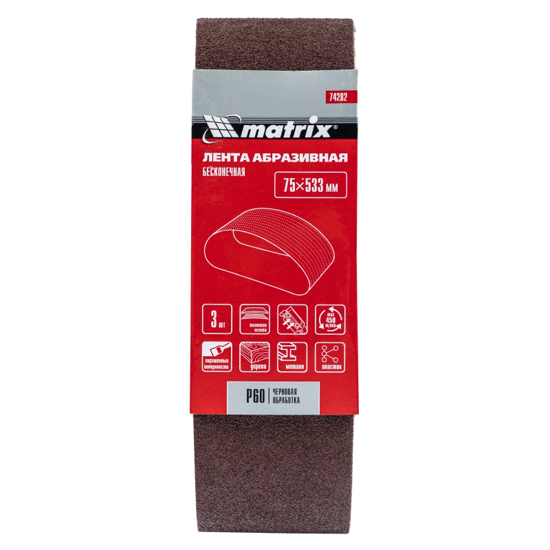 Лента абразивная бесконечная, P 60, 75 х 533 мм, 3 шт Matrix (74282)