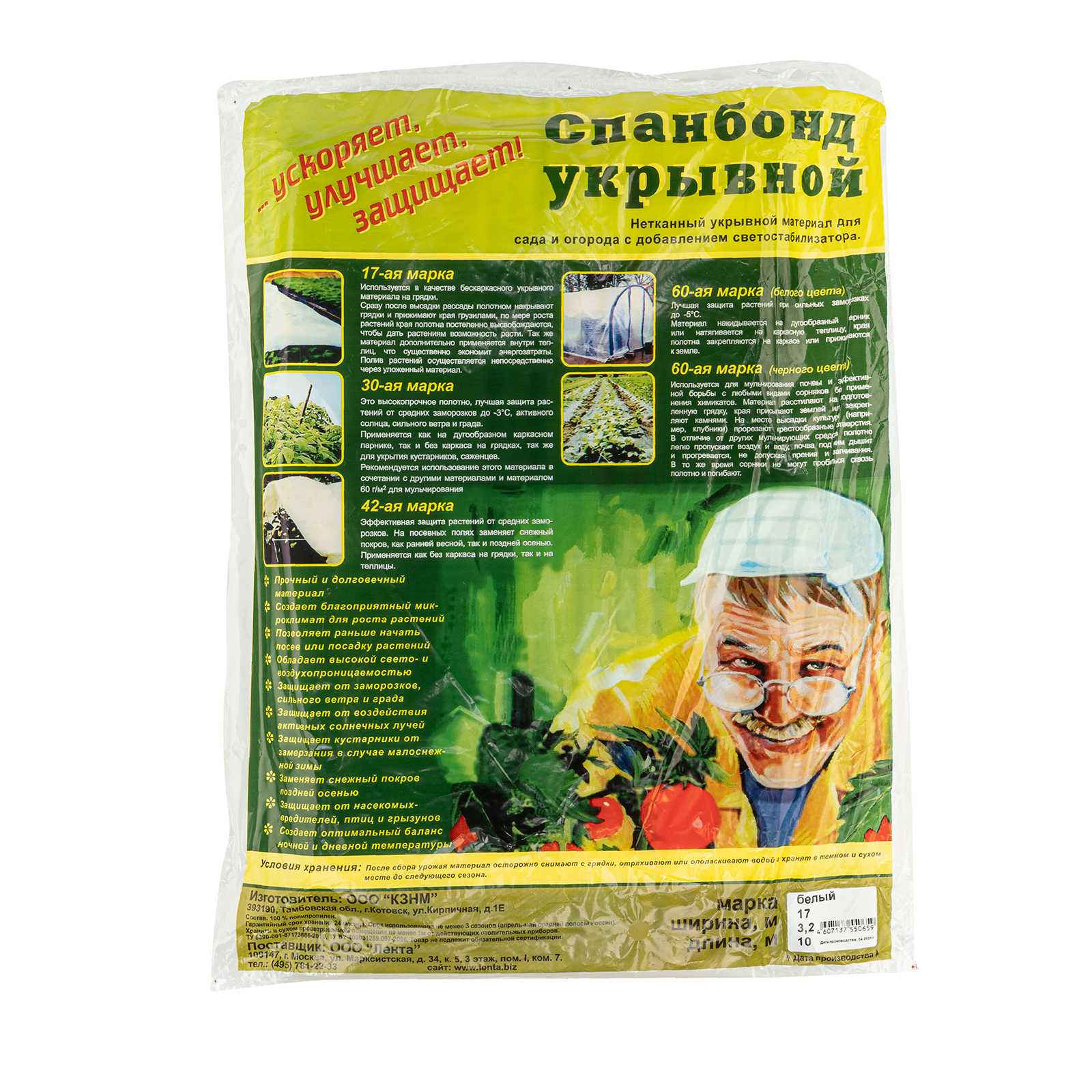 Укрывной материал СУФ17, 3.2 х 10 м, белый (93911)