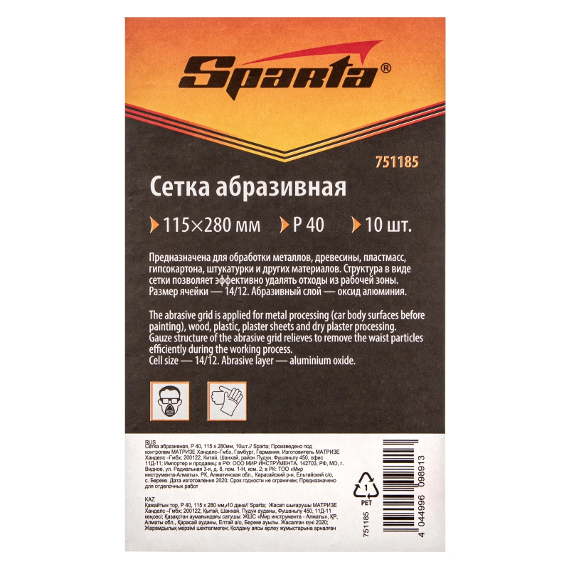 Сетка абразивная, P 40, 115 х 280 мм, 10 шт Sparta (751185)