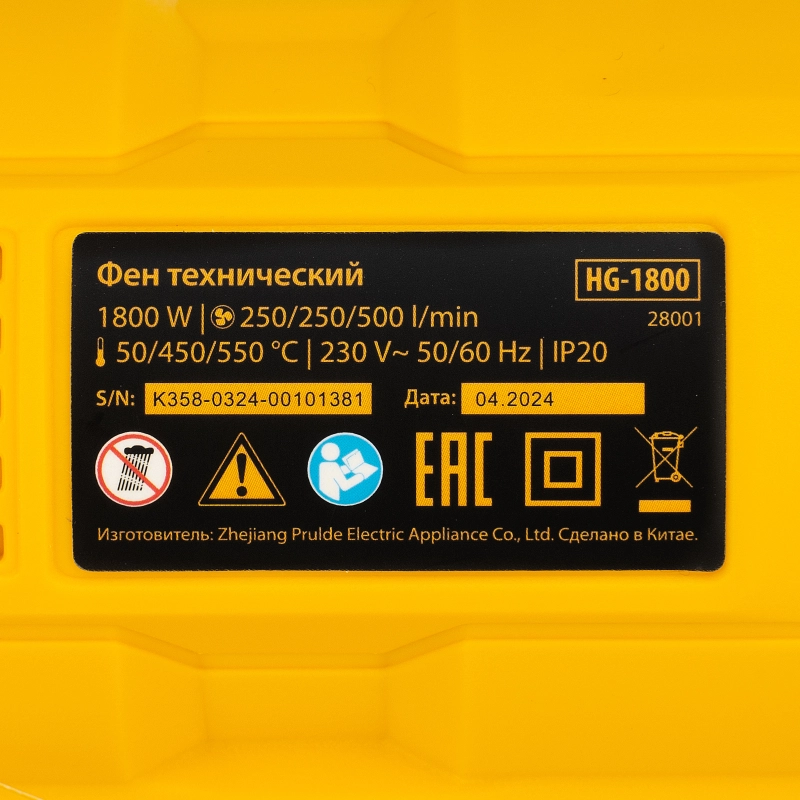 Фен технический HG-1800, 1800 Вт, 3 режима Denzel (28001)