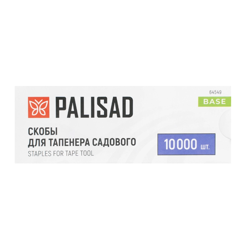 Скобы для тапенера садового, 4 мм, 10 000шт. Palisad (64549)