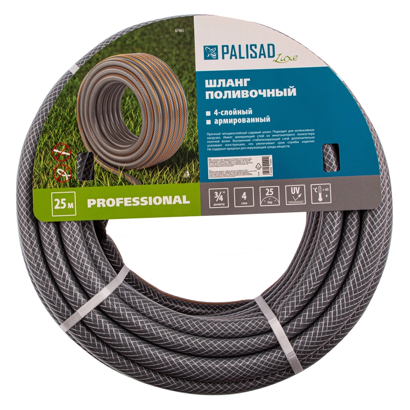 Шланг поливочный 4-х слойный, армированный "Professional", 3/4" 25 м, Luxe Palisad (67465)