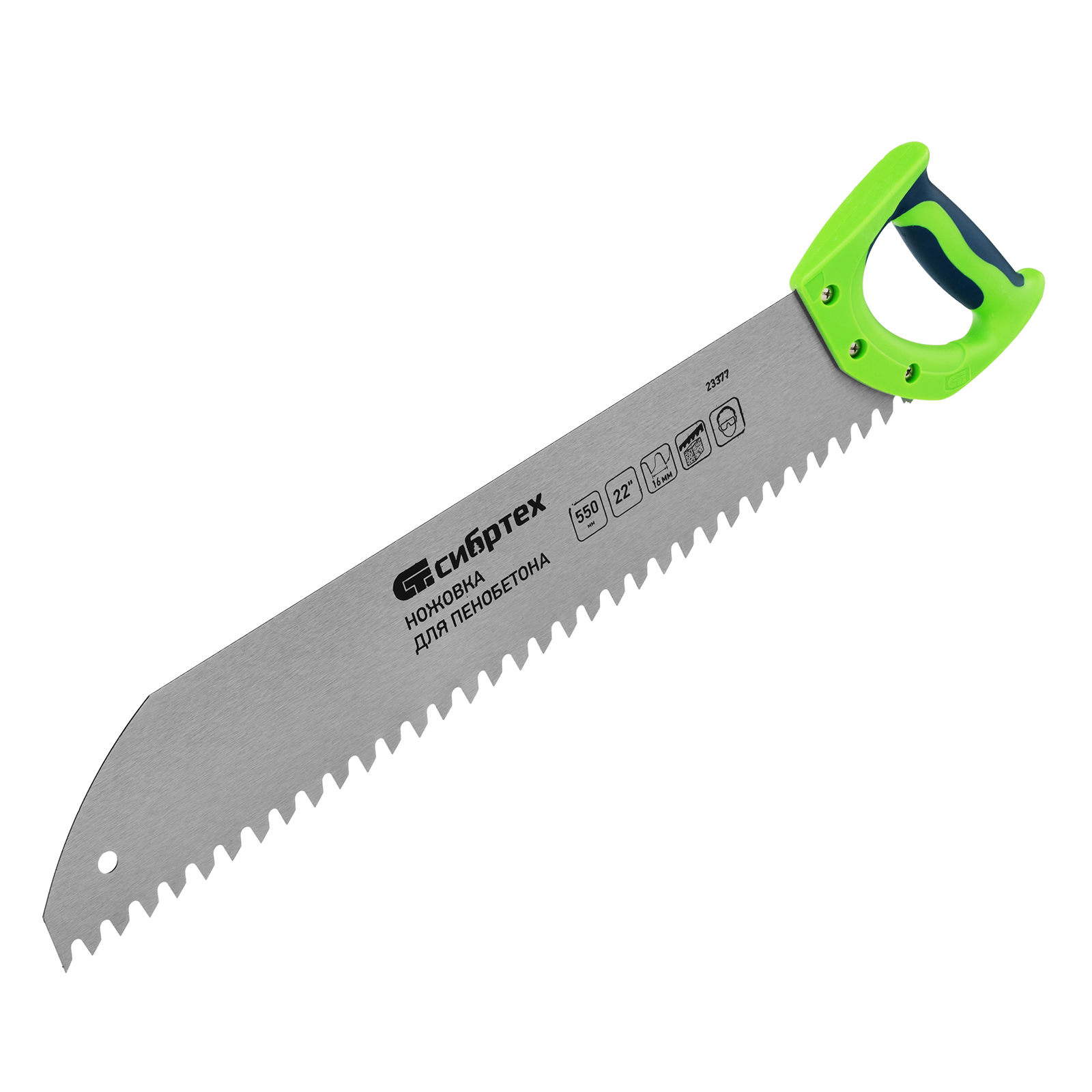 Ножовка по пенобетону, 550 мм, двухкомпонентная рукоятка Сибртех (23377)