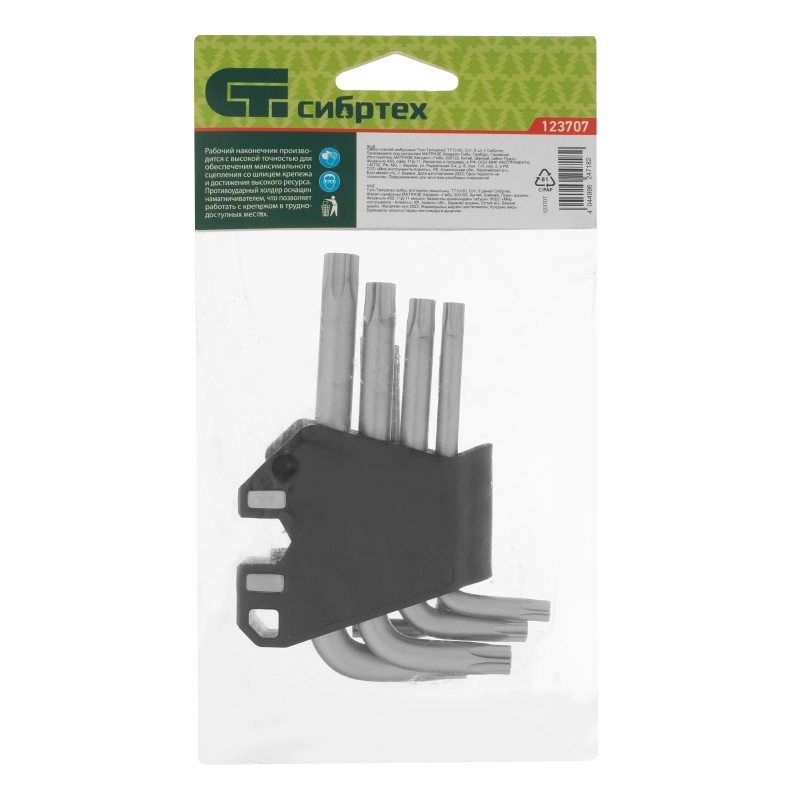 Набор ключей имбусовых Torx-Tempered, TT10-50, CrV, 9 шт. Сибртех (123707)