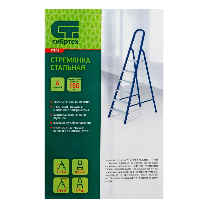 Стремянка, 6 ступеней, стальная, Сибртех (97846)