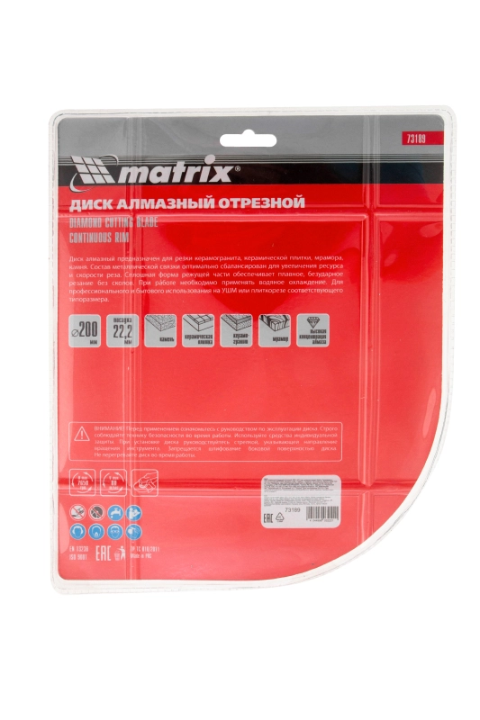 Диск алмазный, отрезной сплошной, 200 х 22.2 мм, мокрая резка Matrix Professional (73189)