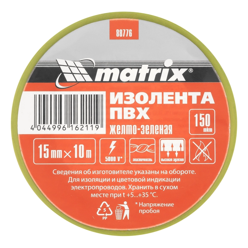 Изолента ПВХ, 15 мм х 10 м, желто-зеленая, 150 мкм Matrix (88776)