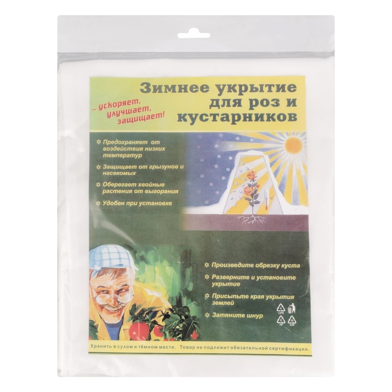 Чехол для роз и кустарников 0.8 х 1.2 м (939175)