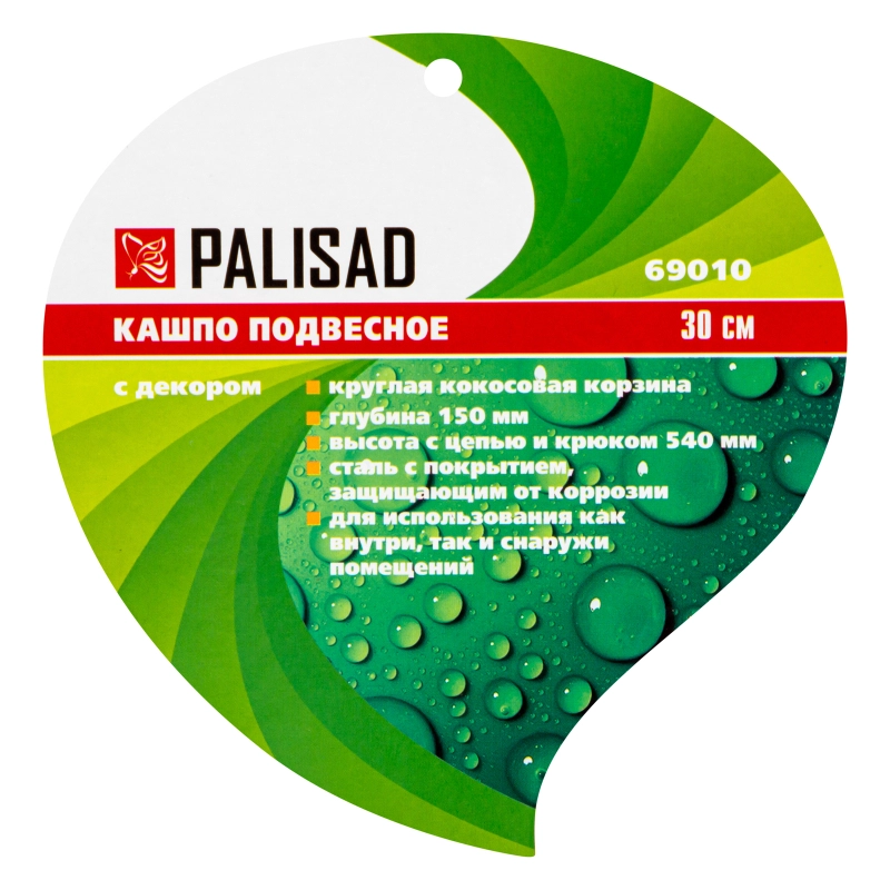 Подвесное кашпо с декором, 30 см, с кокосовой корзиной Palisad (69010)