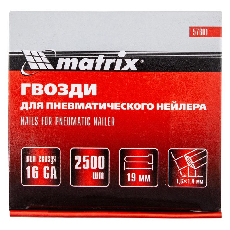 Гвозди для пневматического нейлера 16GA, сечение 1.6 х 1.4, длина 19 мм, 2500 шт Matrix (57601)