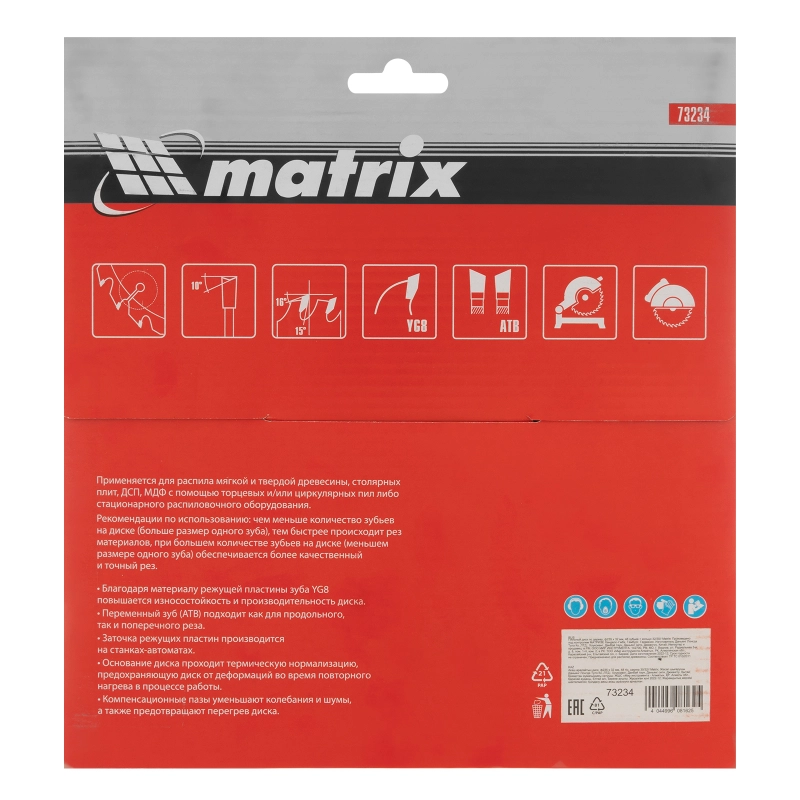 Пильный диск по дереву, 235 х 32 мм, 48 зубьев, кольцо 30/32 Matrix Professional (73234)
