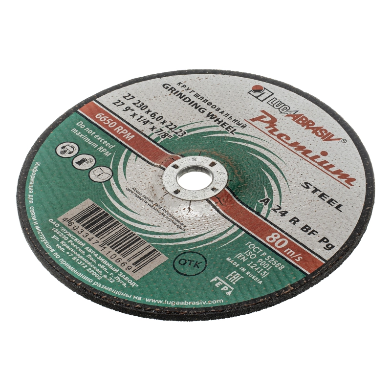 Круг зачистной по металлу, 230 х 6 х 22 мм,   Премиум "Луга" (73426)