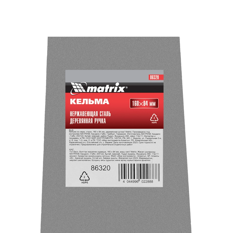 Кельма из нержавеющей стали, 160 х 84 мм, деревянная ручка Matrix (86320)