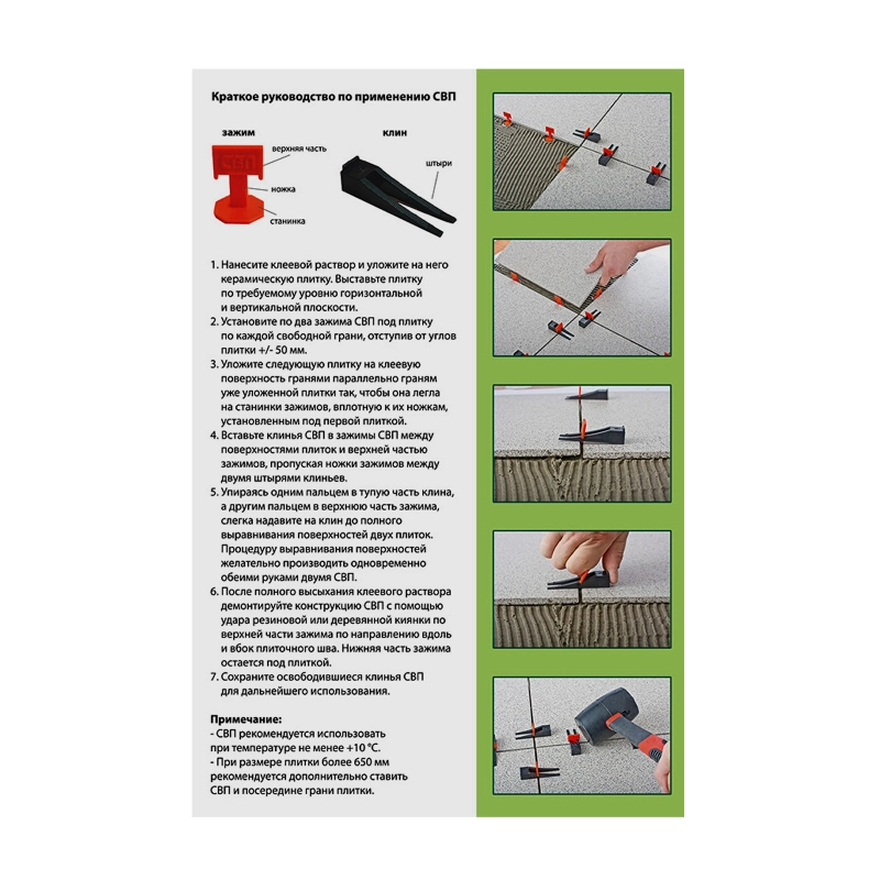 Система выравнивания плитки СВП - клин 250 шт Сибртех (88071)