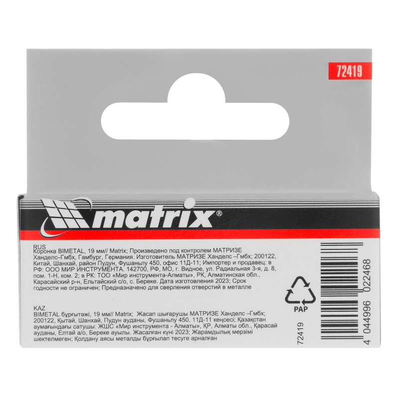 Коронка Bimetal, 19 мм Matrix (72419)