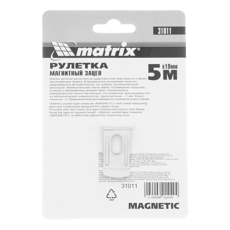 Рулетка Magnetic,5 м х 19 мм,магнитный зацеп Matrix (31011)