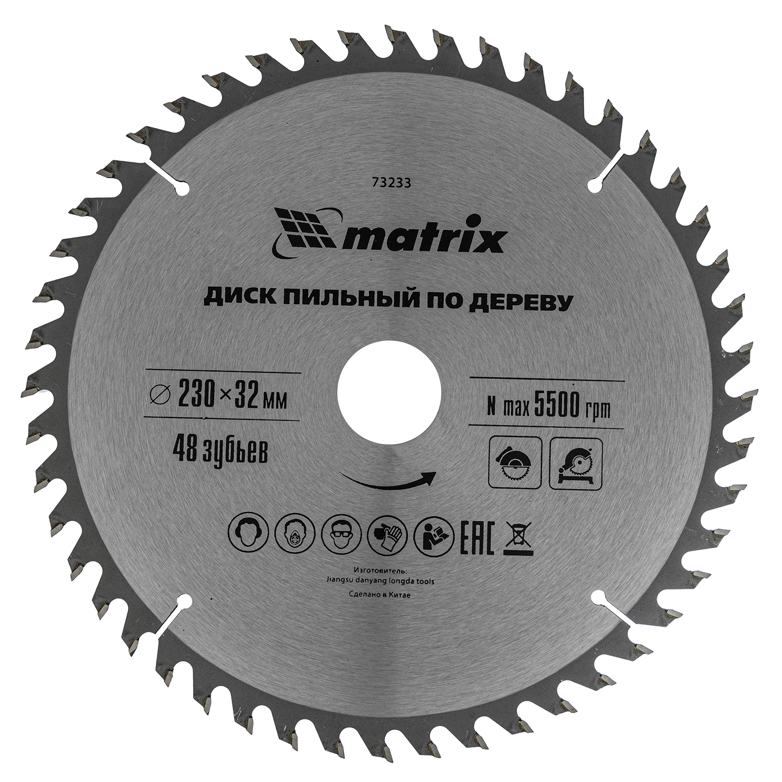 Пильный диск по дереву, 230 х 32 мм, 48 зубьев, кольцо 30/32 Matrix Professional (73233)